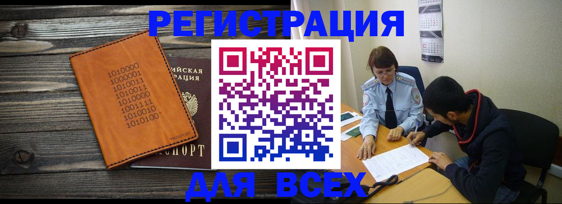 прописка от собственника в Торжоке