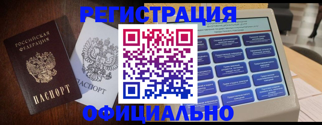 прописка для военкомата в Торжоке