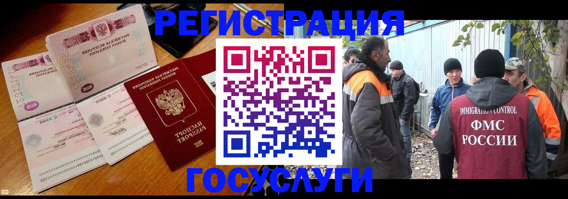 временная регистрация законно в Торжоке