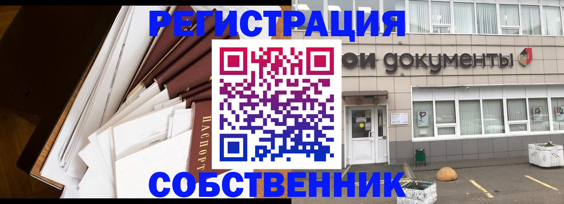 прописка регистрация в Торжоке