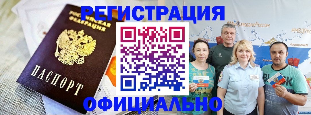 прописка в Торжоке