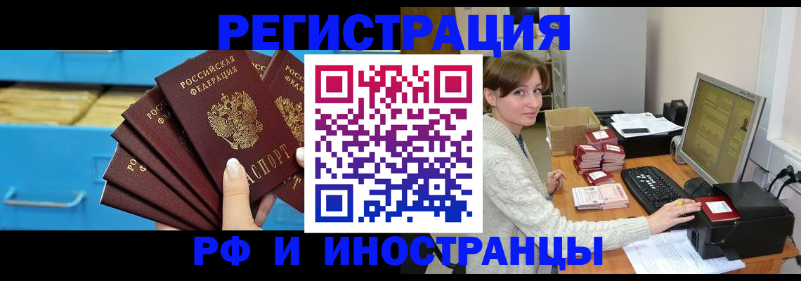 прописка ребенка в Торжоке