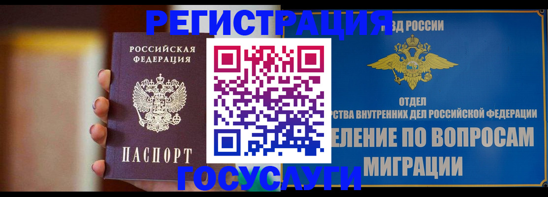 прописка паспорт в Торжоке