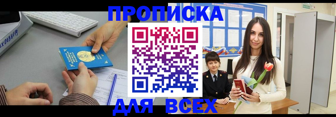 временная регистрация адрес в Торжоке