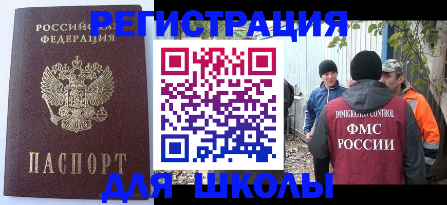 прописка штамп в Торжоке