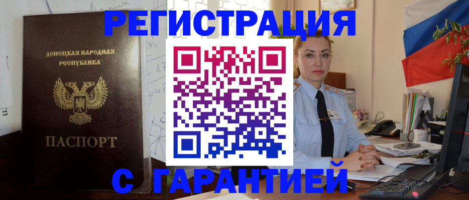 прописка законно в Торжоке