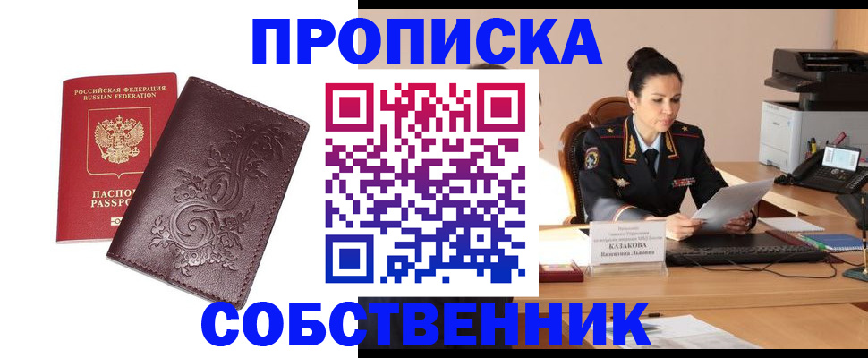 временная регистрация поиск в Торжоке