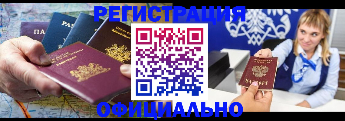 прописка в Торжоке