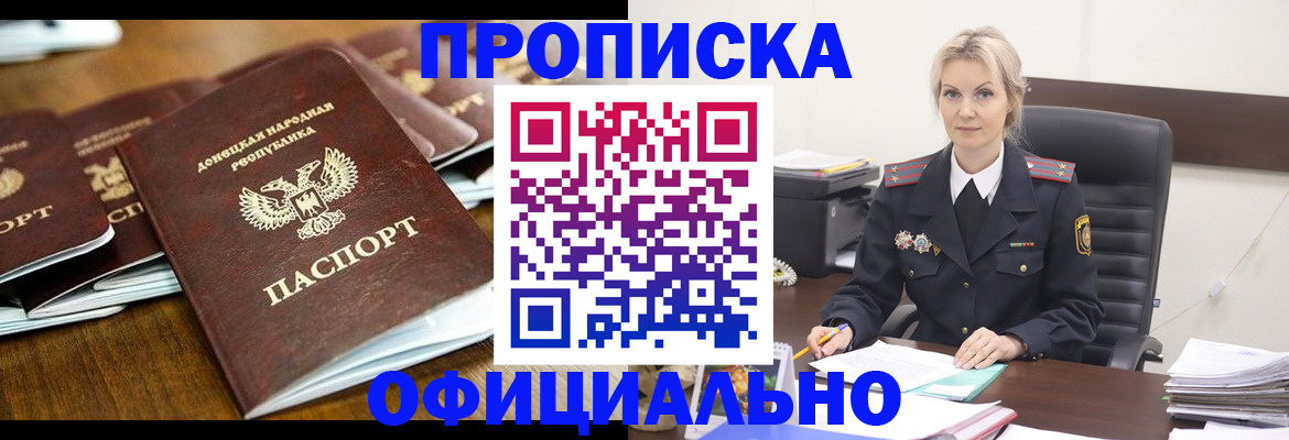 прописка в квартире в Торжоке